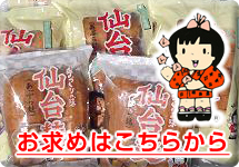 お求めはこちらから